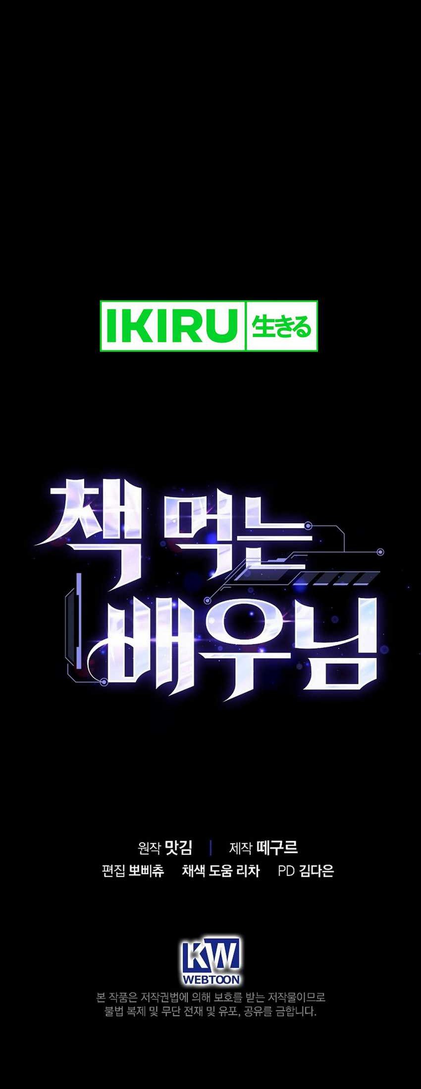 Chapter 7 - halaman 54