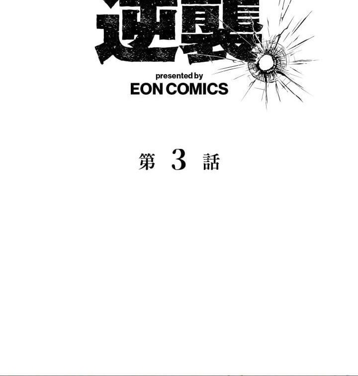 Chapter 3 - halaman 3