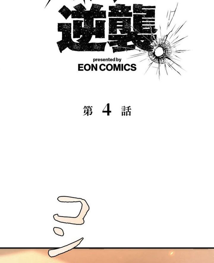 Chapter 4 - halaman 3