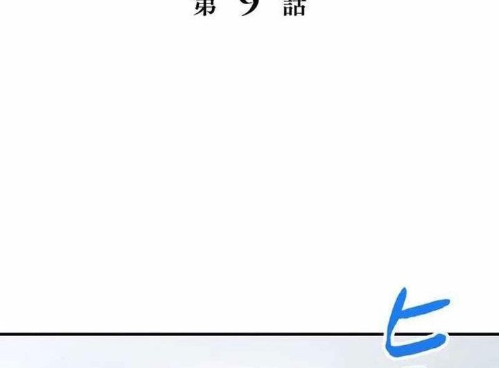 Chapter 9 - halaman 3