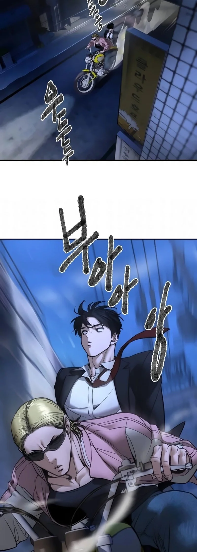Chapter 187 - halaman 70