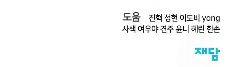 Chapter 195 - halaman 88