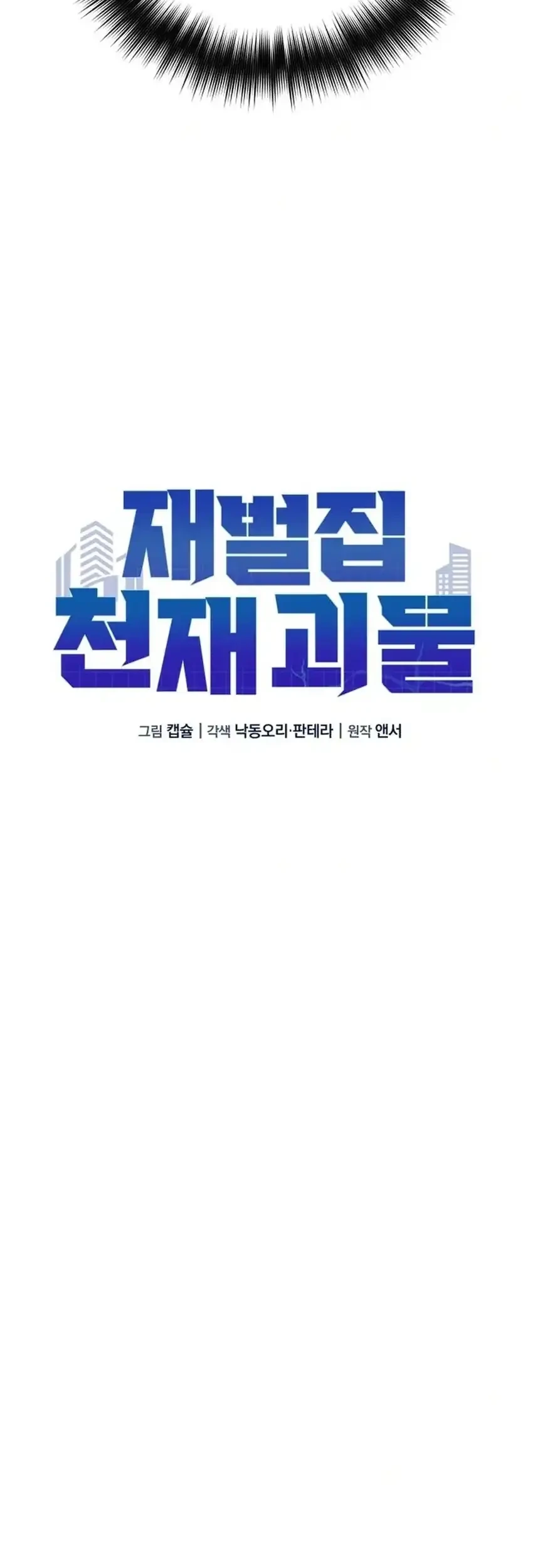 Chapter 17 - halaman 44