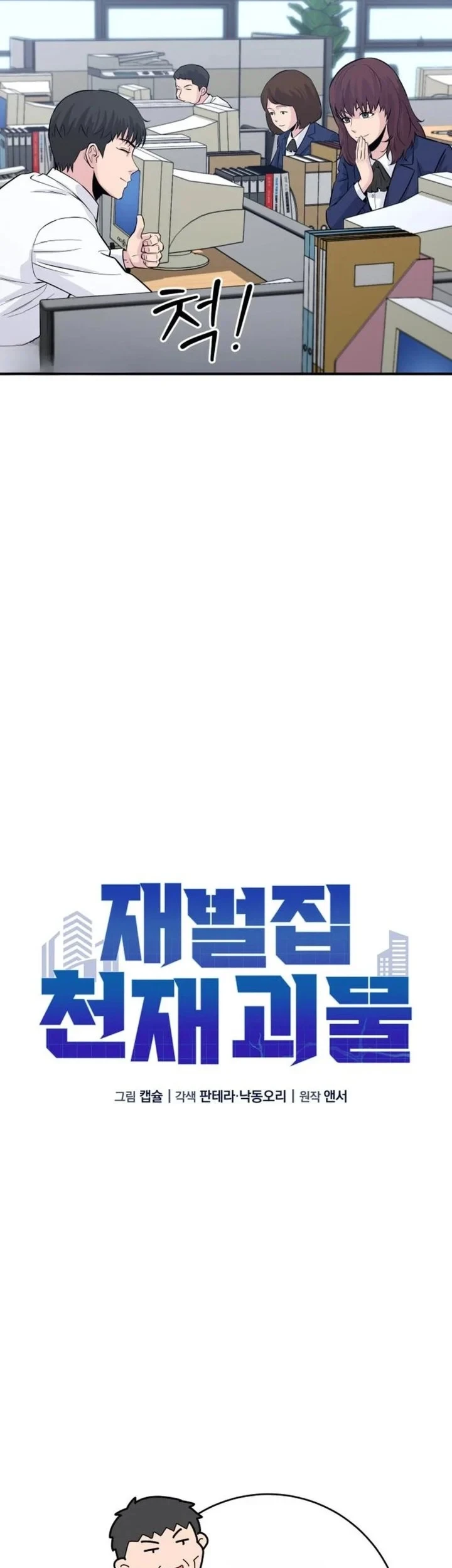 Chapter 5 - halaman 30