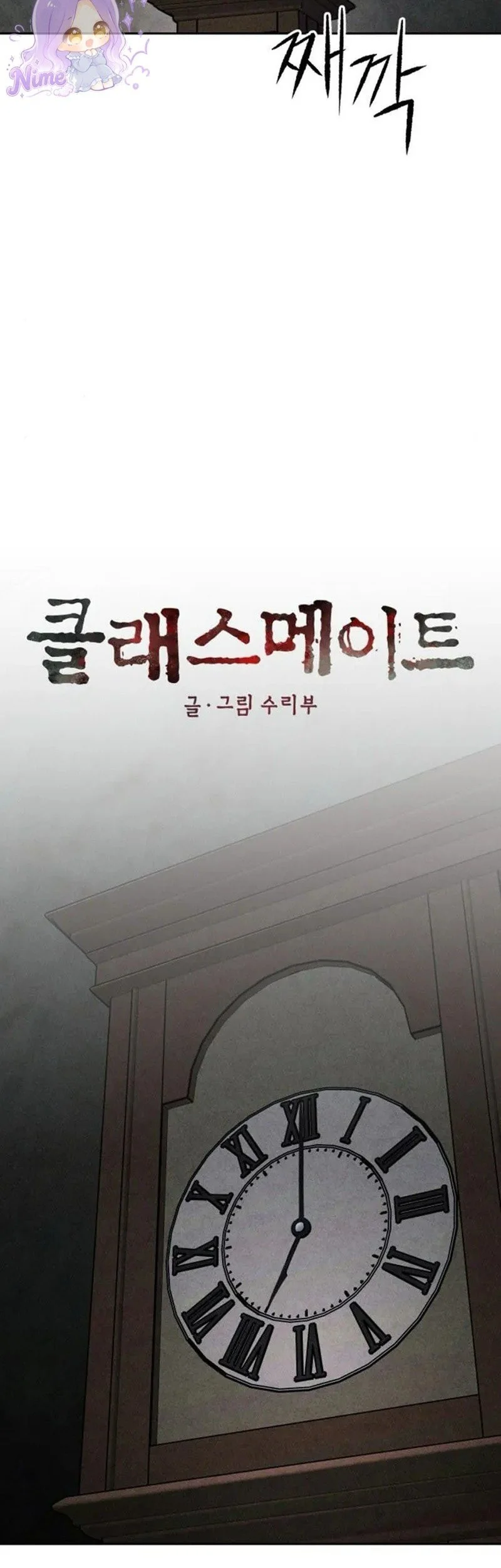 Chapter 46 - halaman 7