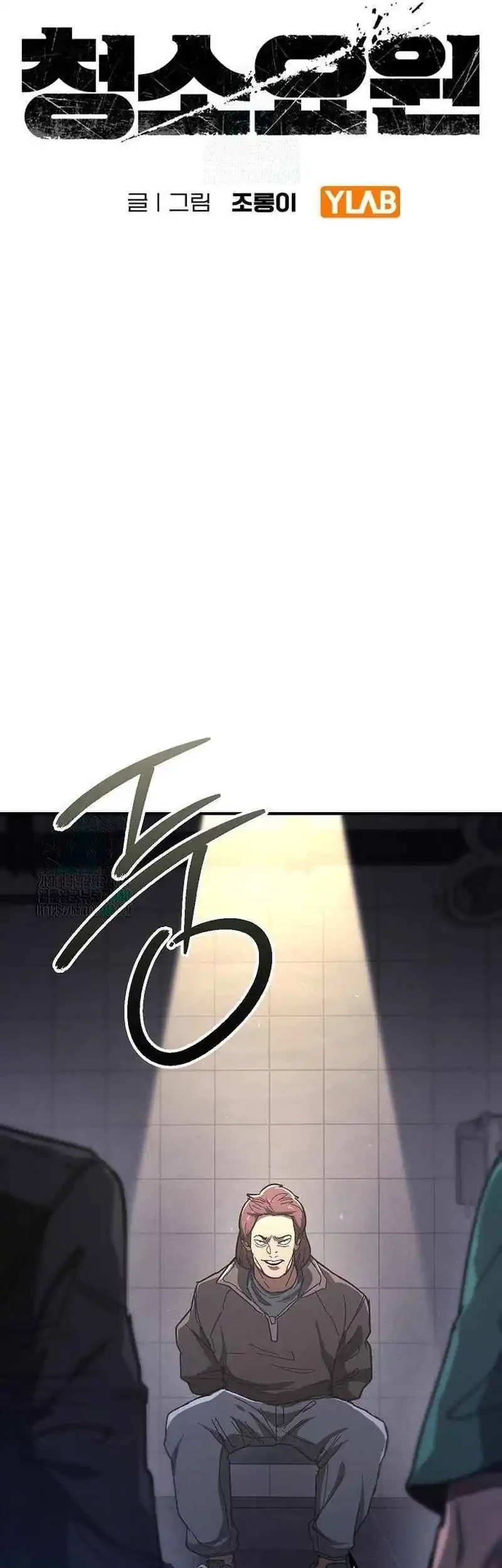 Chapter 11 - halaman 16