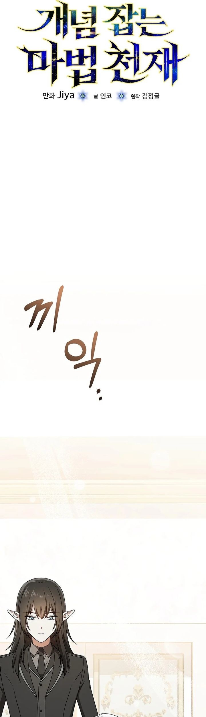 Chapter 17 - halaman 29