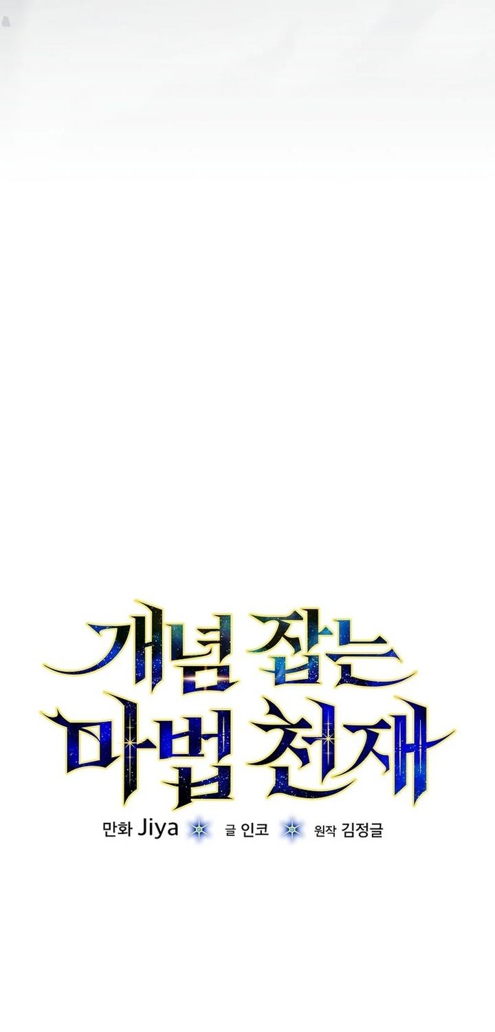 Chapter 23 - halaman 9