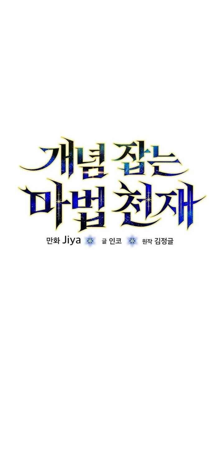 Chapter 25 - halaman 7