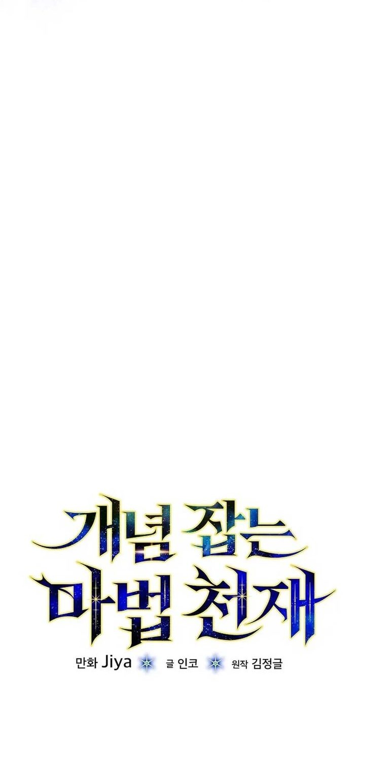 Chapter 26 - halaman 46