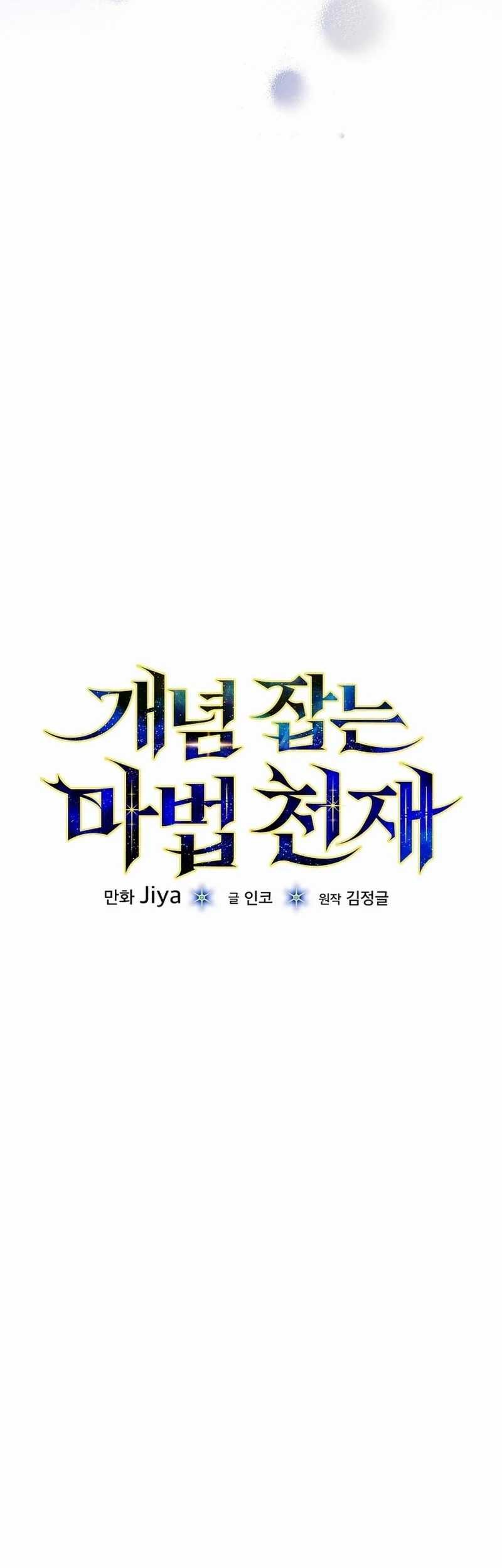 Chapter 29 - halaman 34