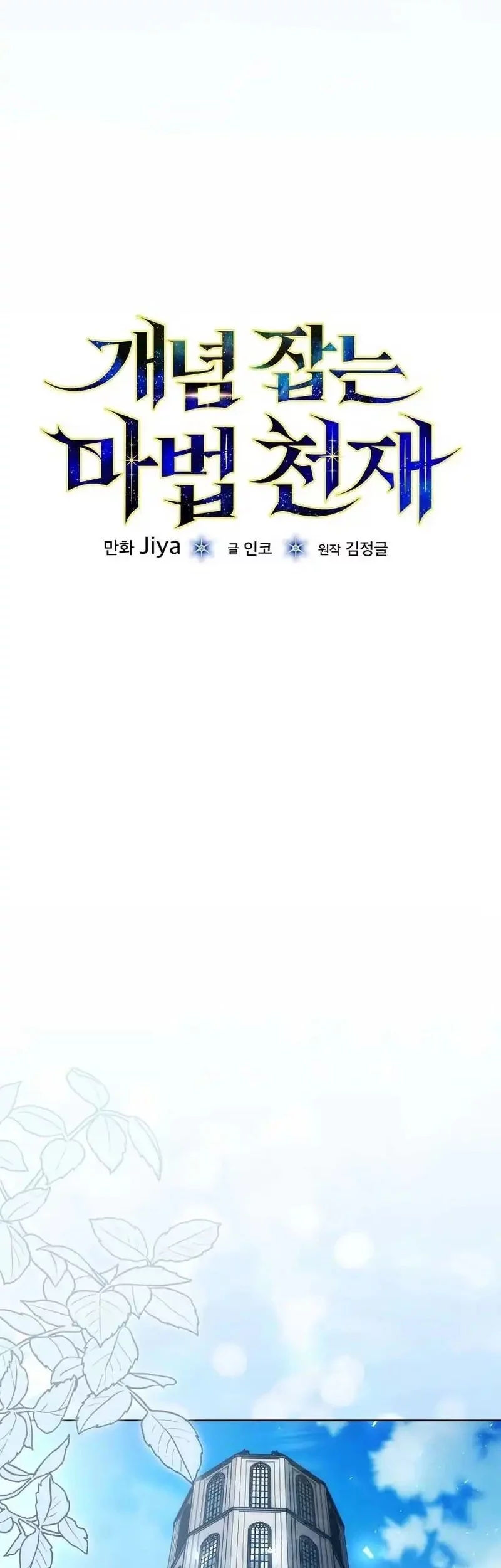 Chapter 36 - halaman 43