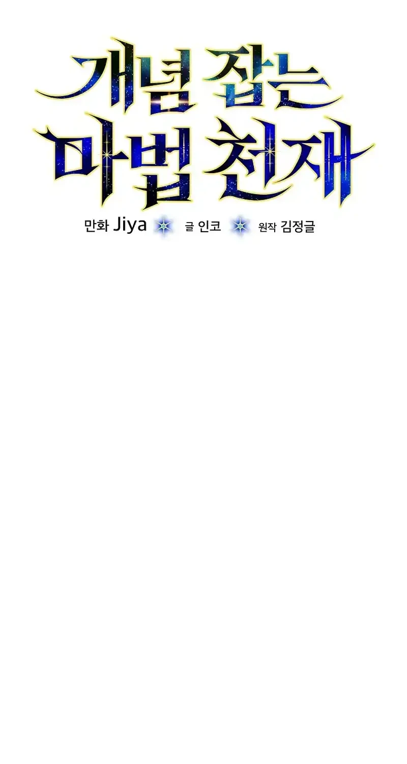 Chapter 39 - halaman 13
