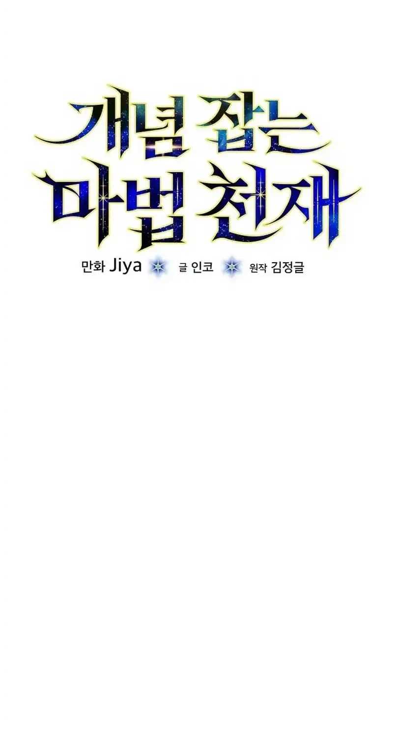 Chapter 44 - halaman 47
