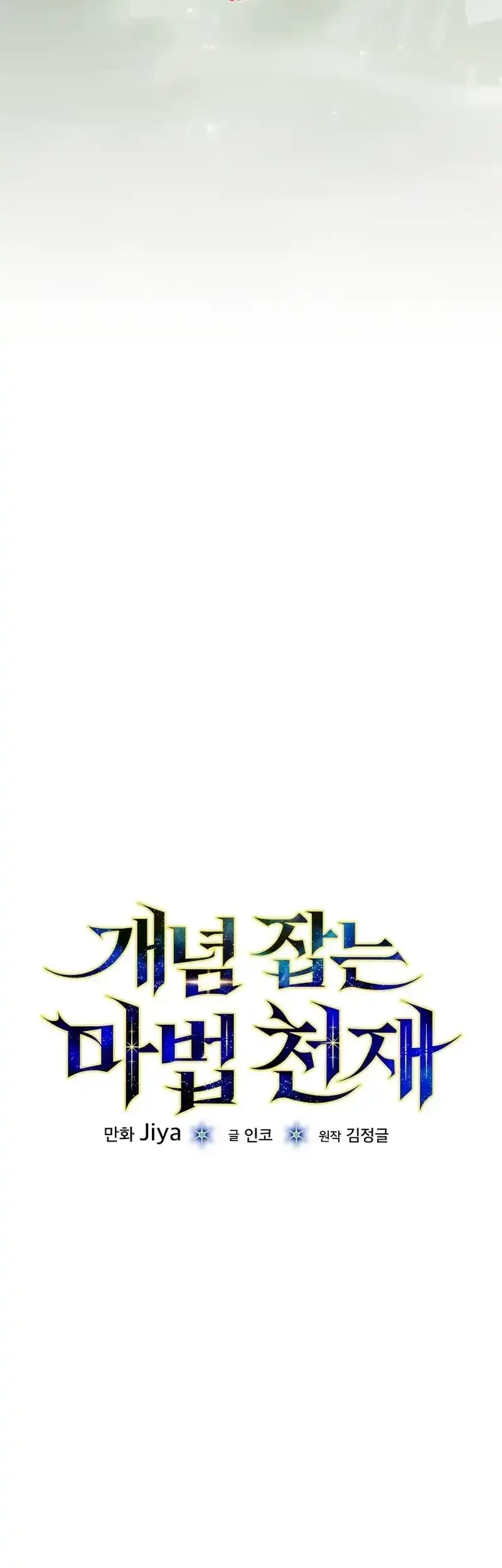 Chapter 50 - halaman 22