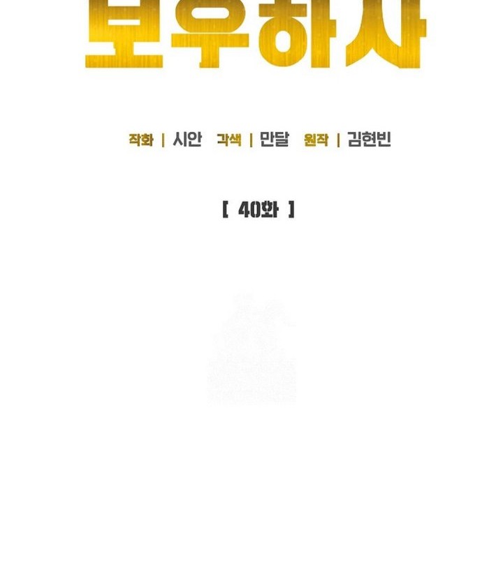Chapter 40 - halaman 43
