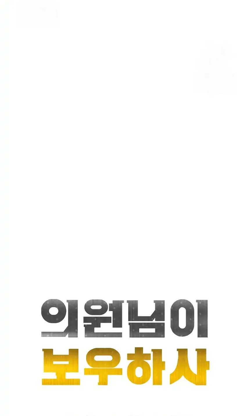 Chapter 45 - halaman 48
