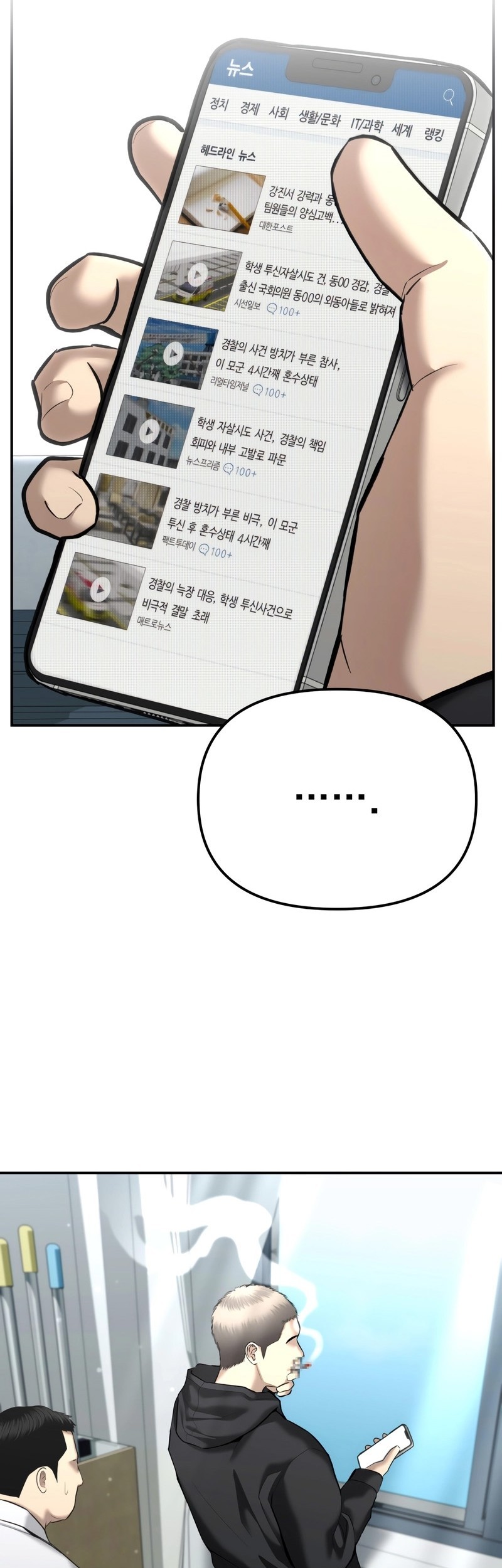 Chapter 40 - halaman 68