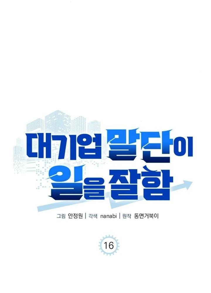 Chapter 16 - halaman 55