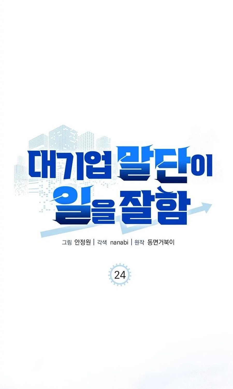 Chapter 24 - halaman 5