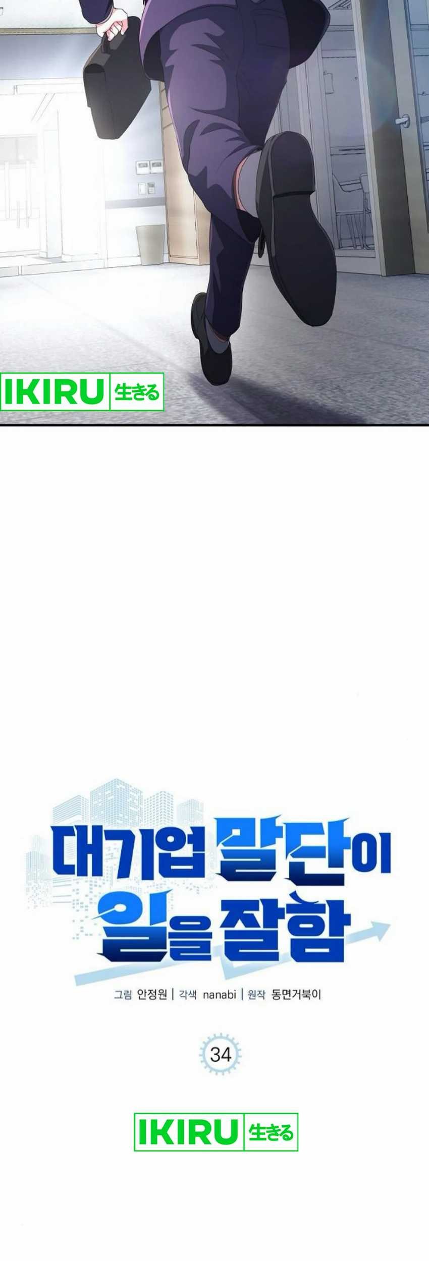 Chapter 34 - halaman 42