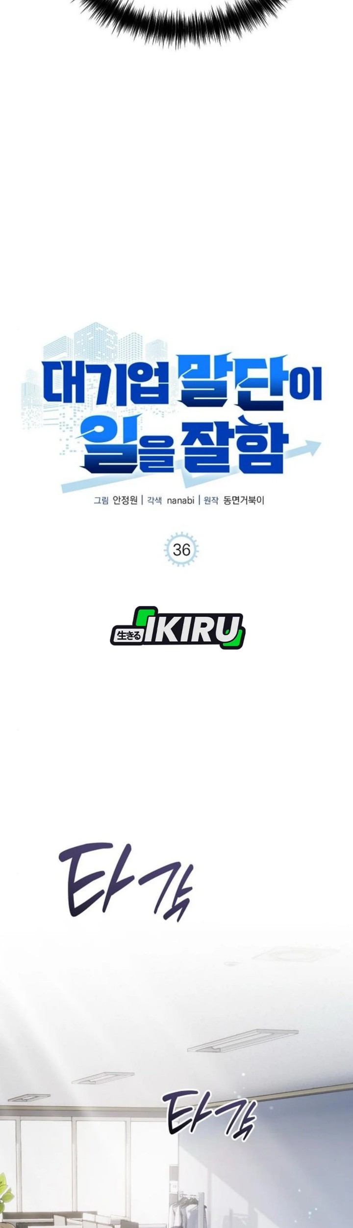 Chapter 36 - halaman 18