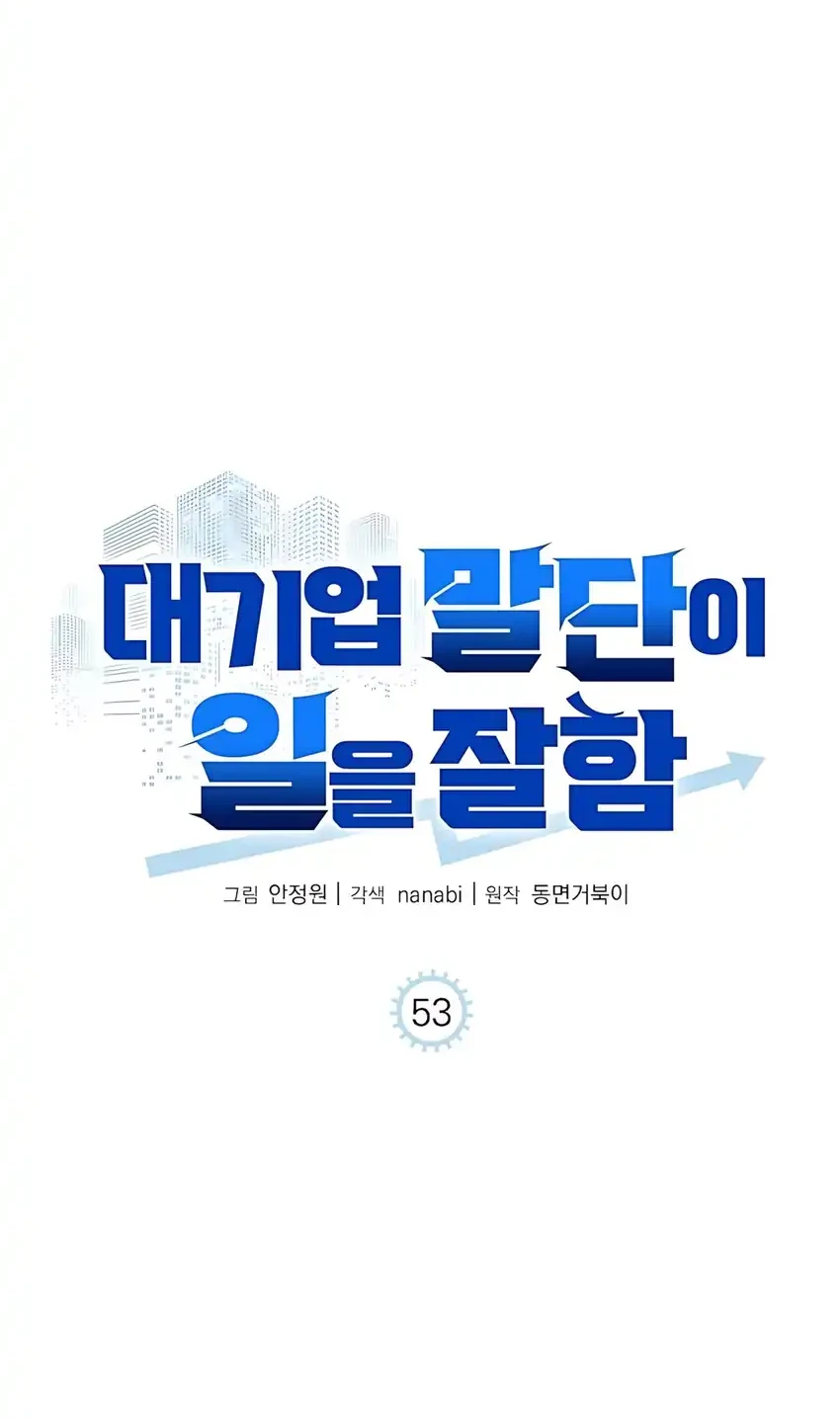Chapter 53 - halaman 15