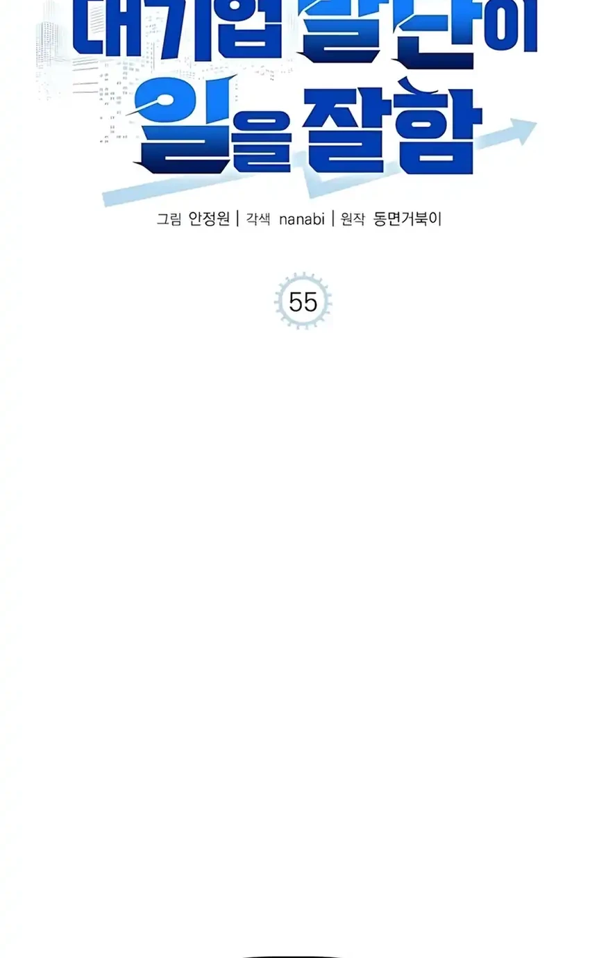 Chapter 55 - halaman 27