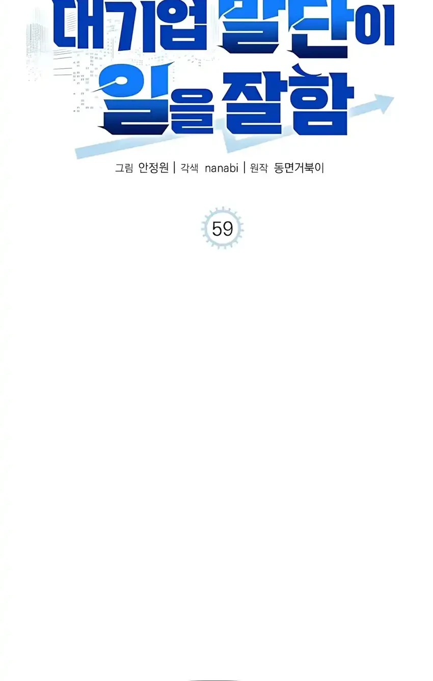 Chapter 59 - halaman 14
