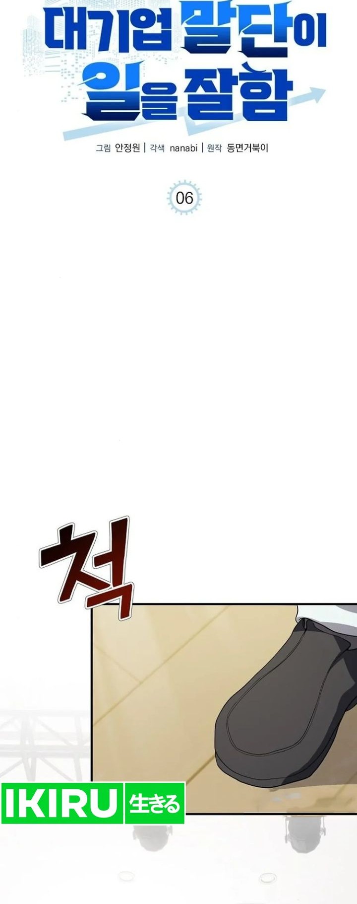 Chapter 6 - halaman 8