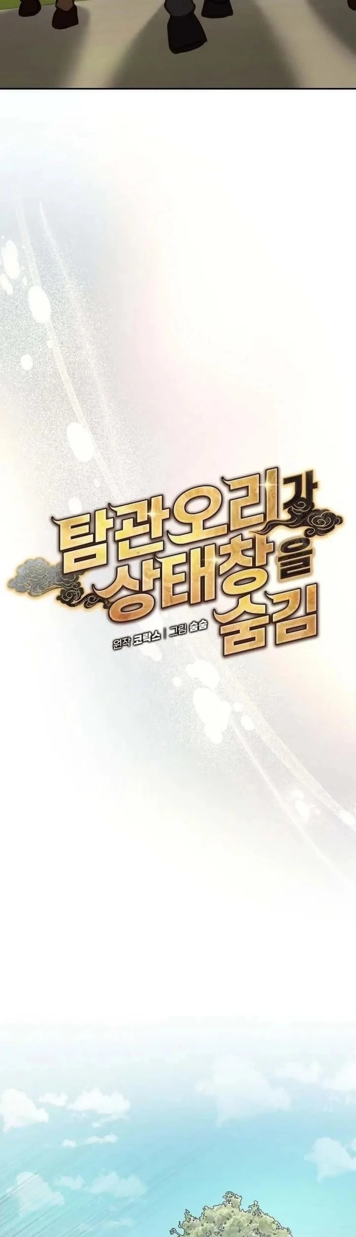 Chapter 32 - halaman 50