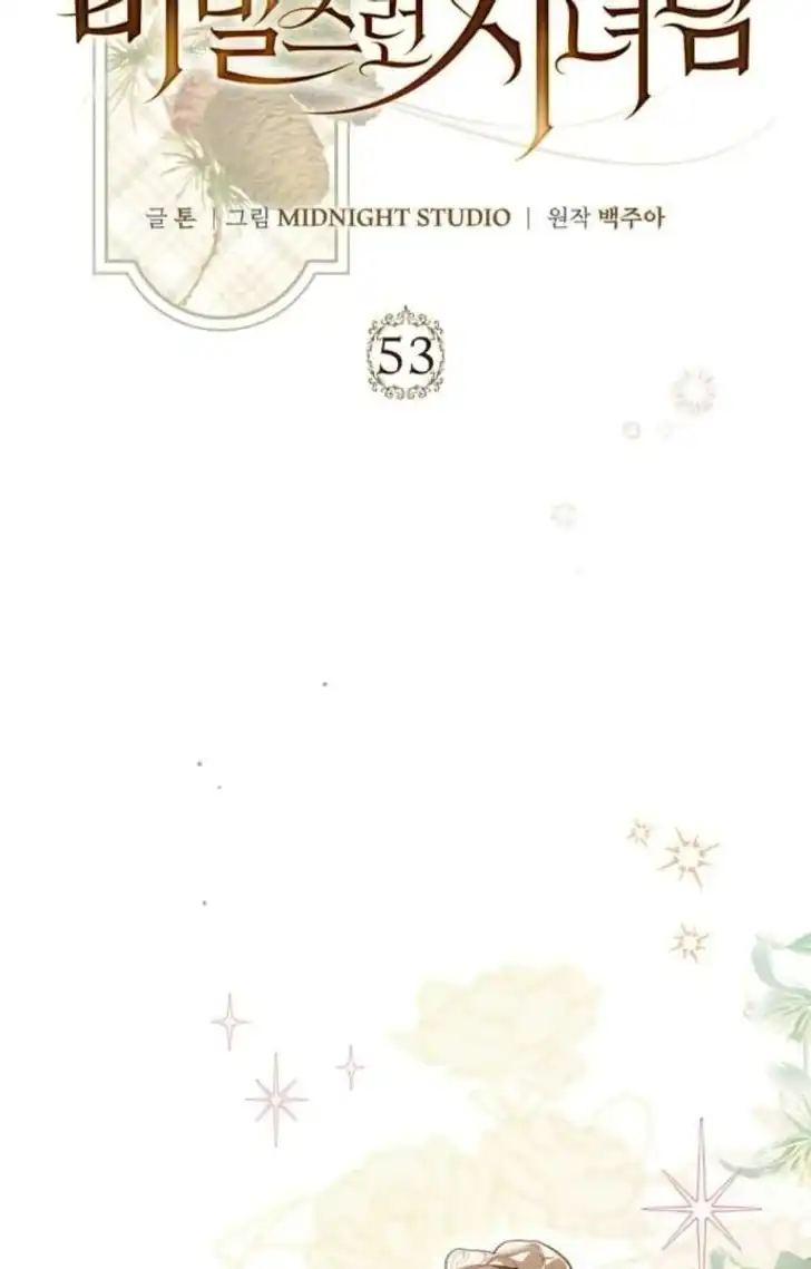 Chapter 53 - halaman 69