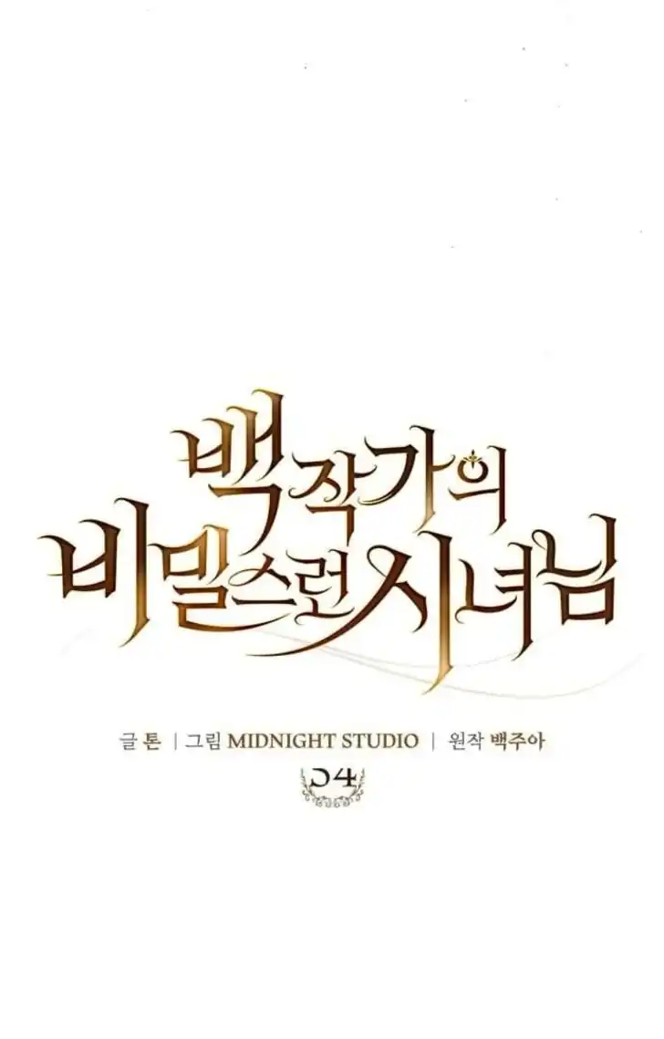Chapter 54 - halaman 69