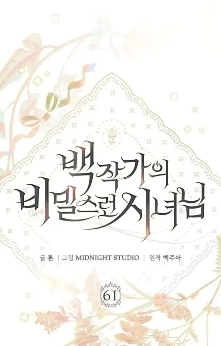 Chapter 61 - halaman 59