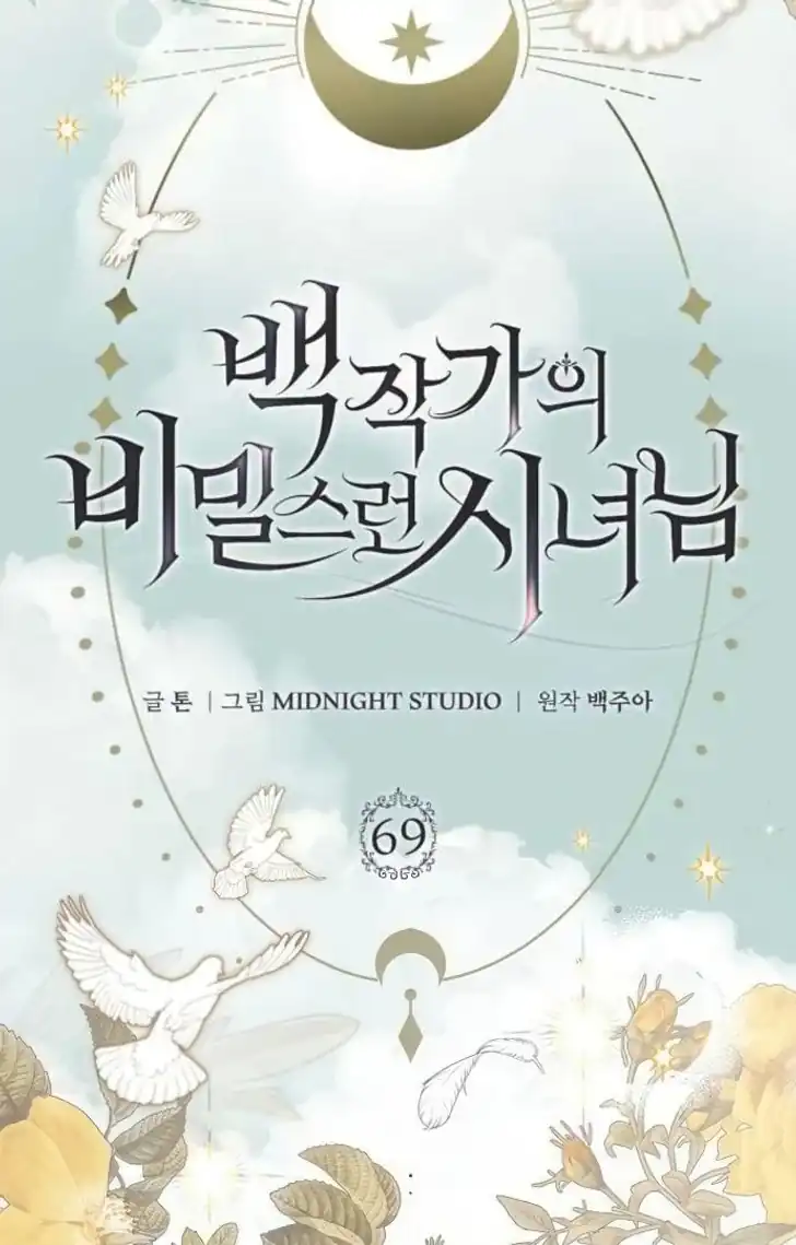 Chapter 69 - halaman 109