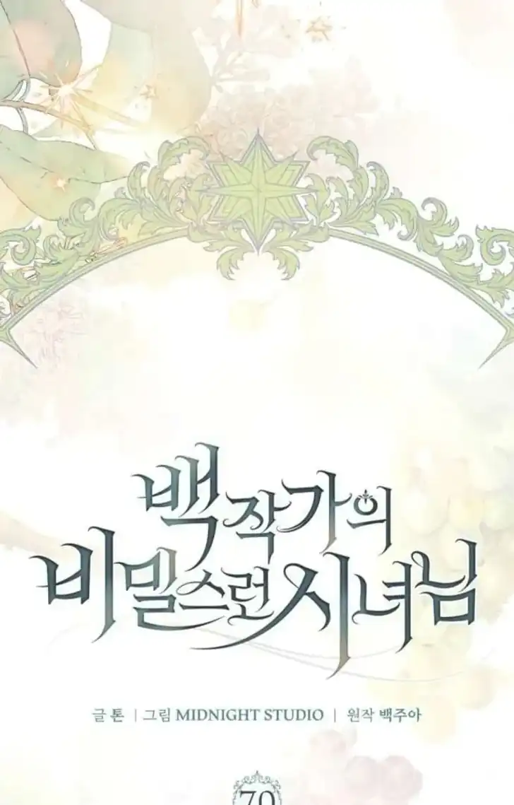 Chapter 70 - halaman 70