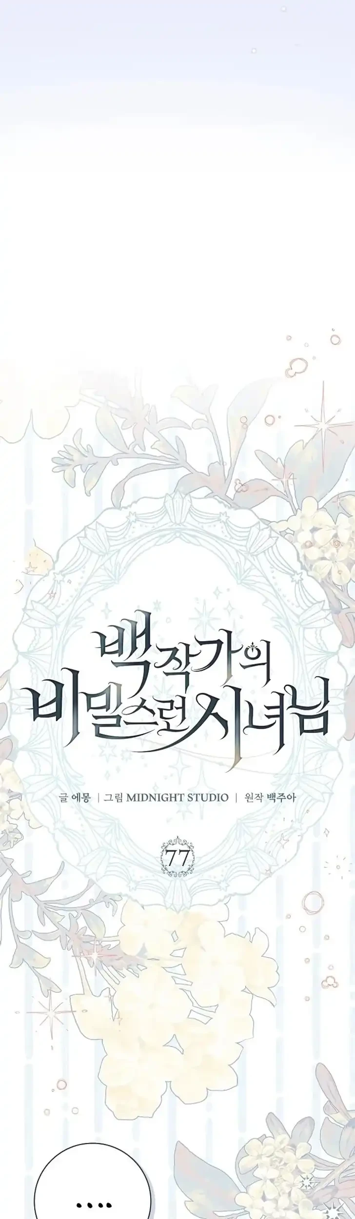 Chapter 77 - halaman 54