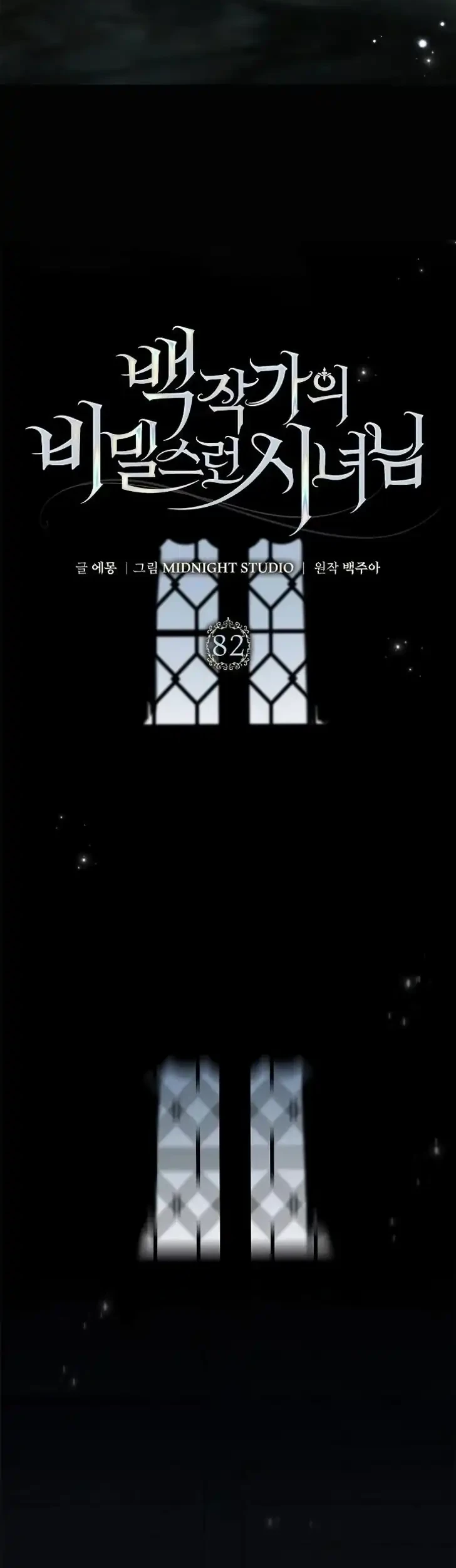 Chapter 82 - halaman 18
