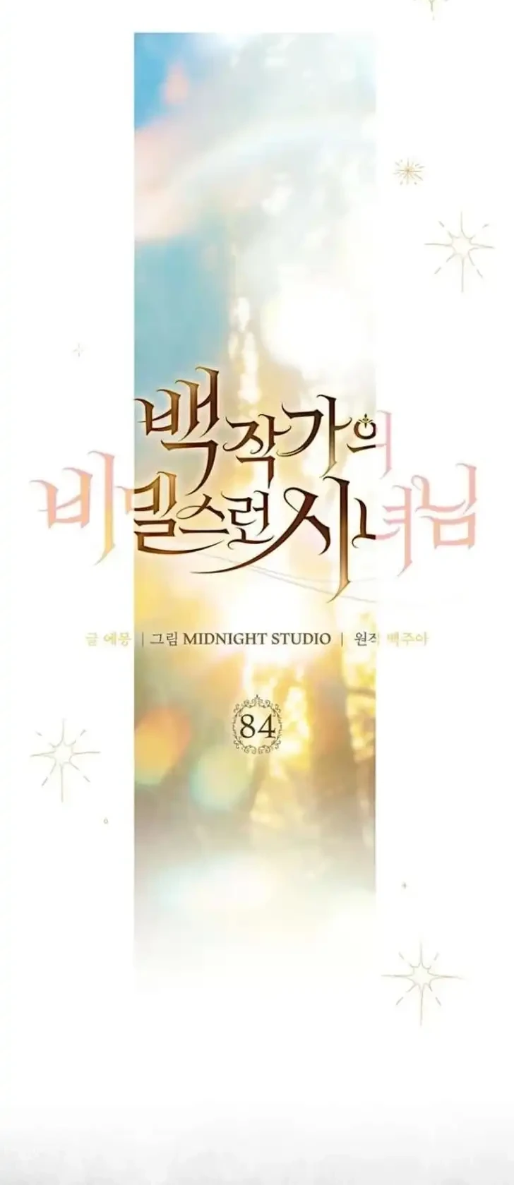 Chapter 84 - halaman 31
