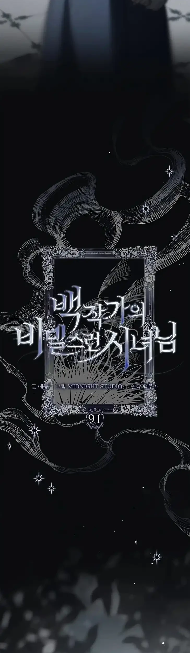 Chapter 91 - halaman 12