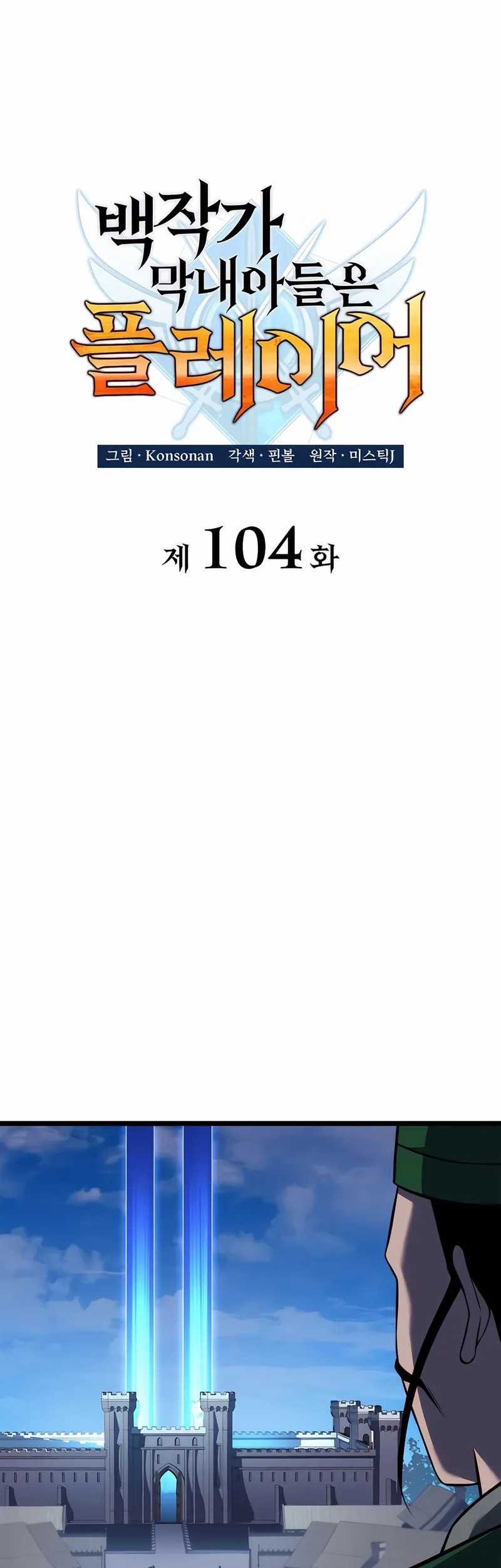 Chapter 104 - halaman 17