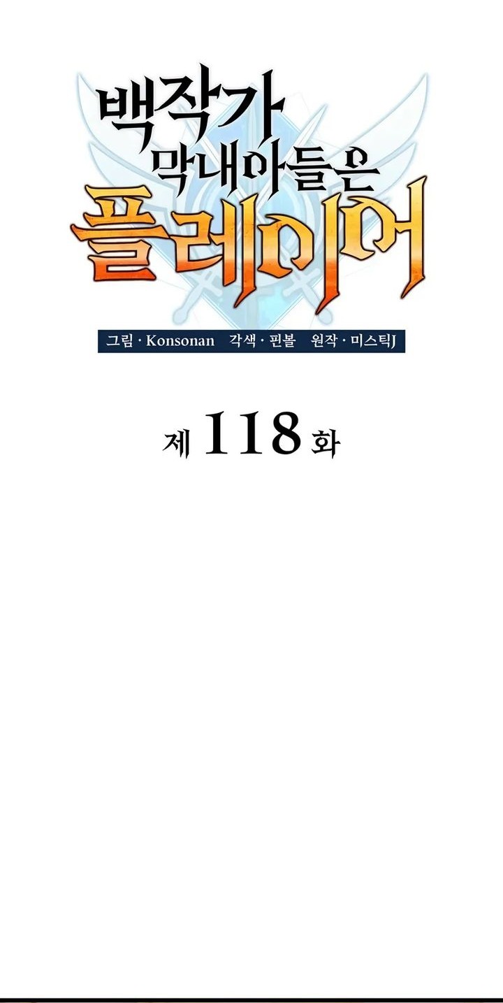 Chapter 118 - halaman 18