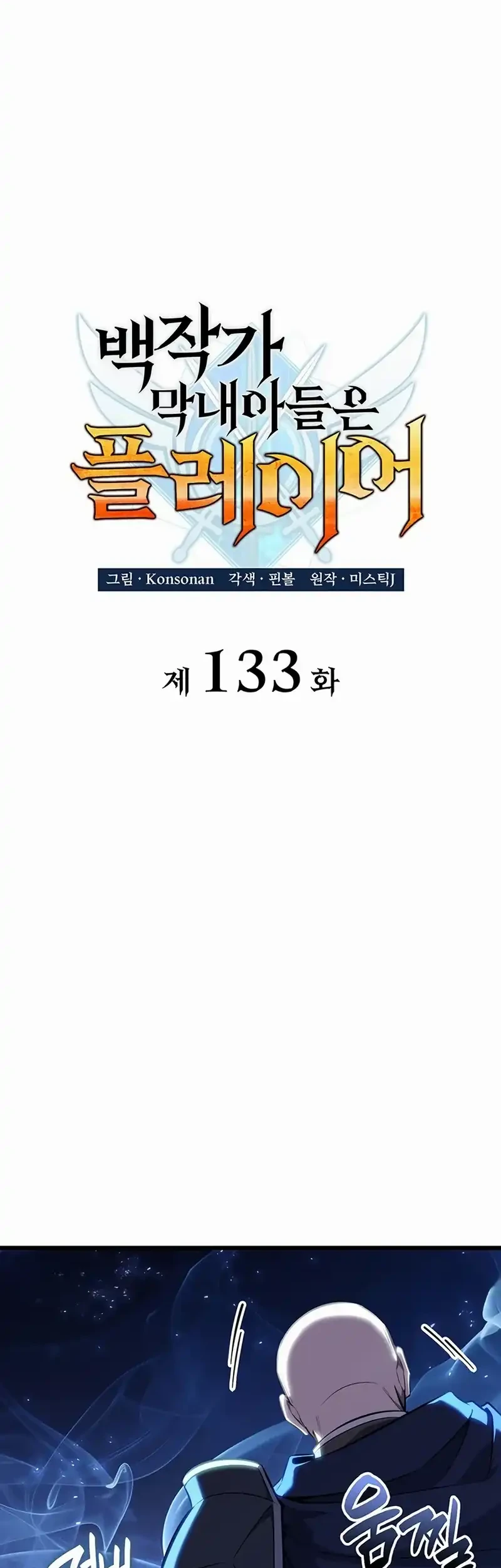 Chapter 133 - halaman 33
