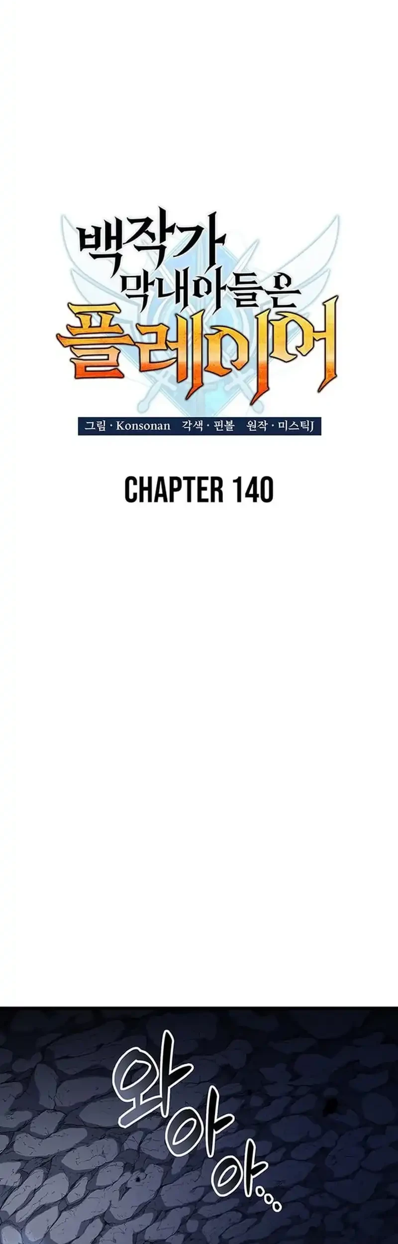Chapter 140 - halaman 20