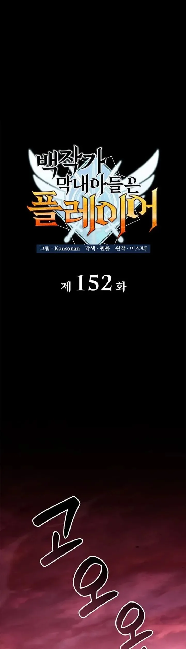 Chapter 152 - halaman 19