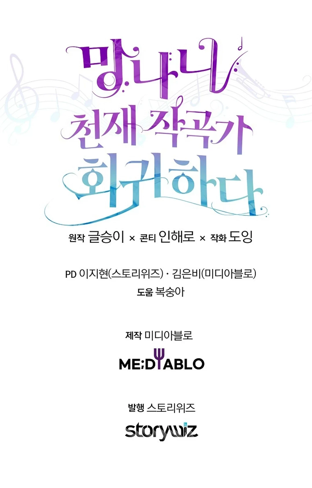 Chapter 65 - halaman 104