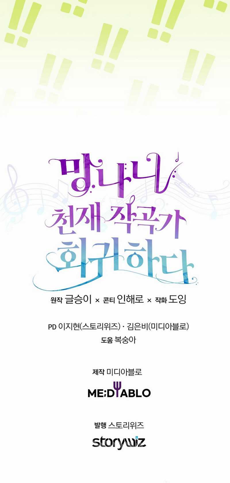Chapter 68 - halaman 82