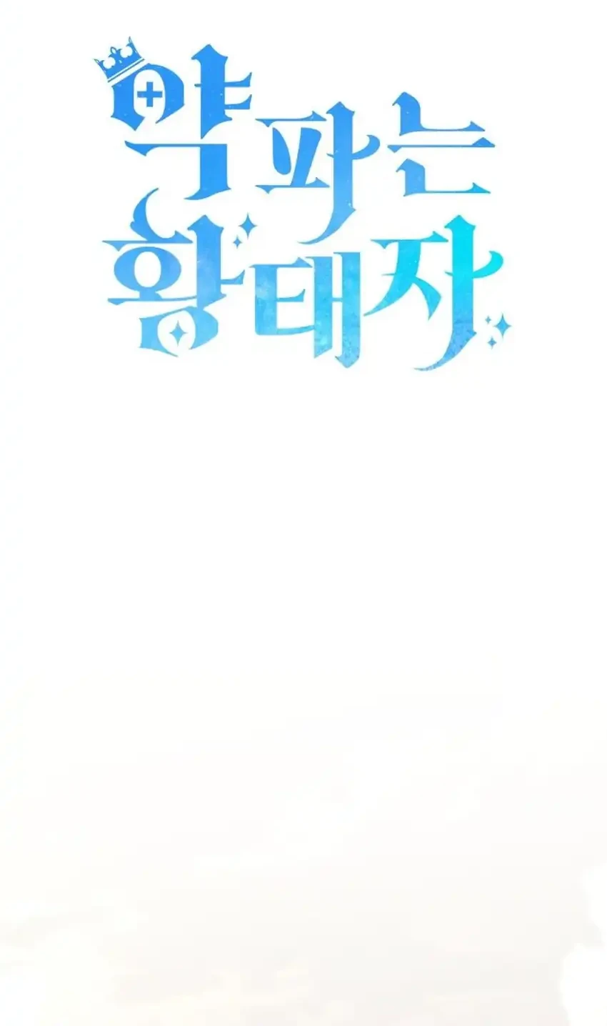 Chapter 102 - halaman 17