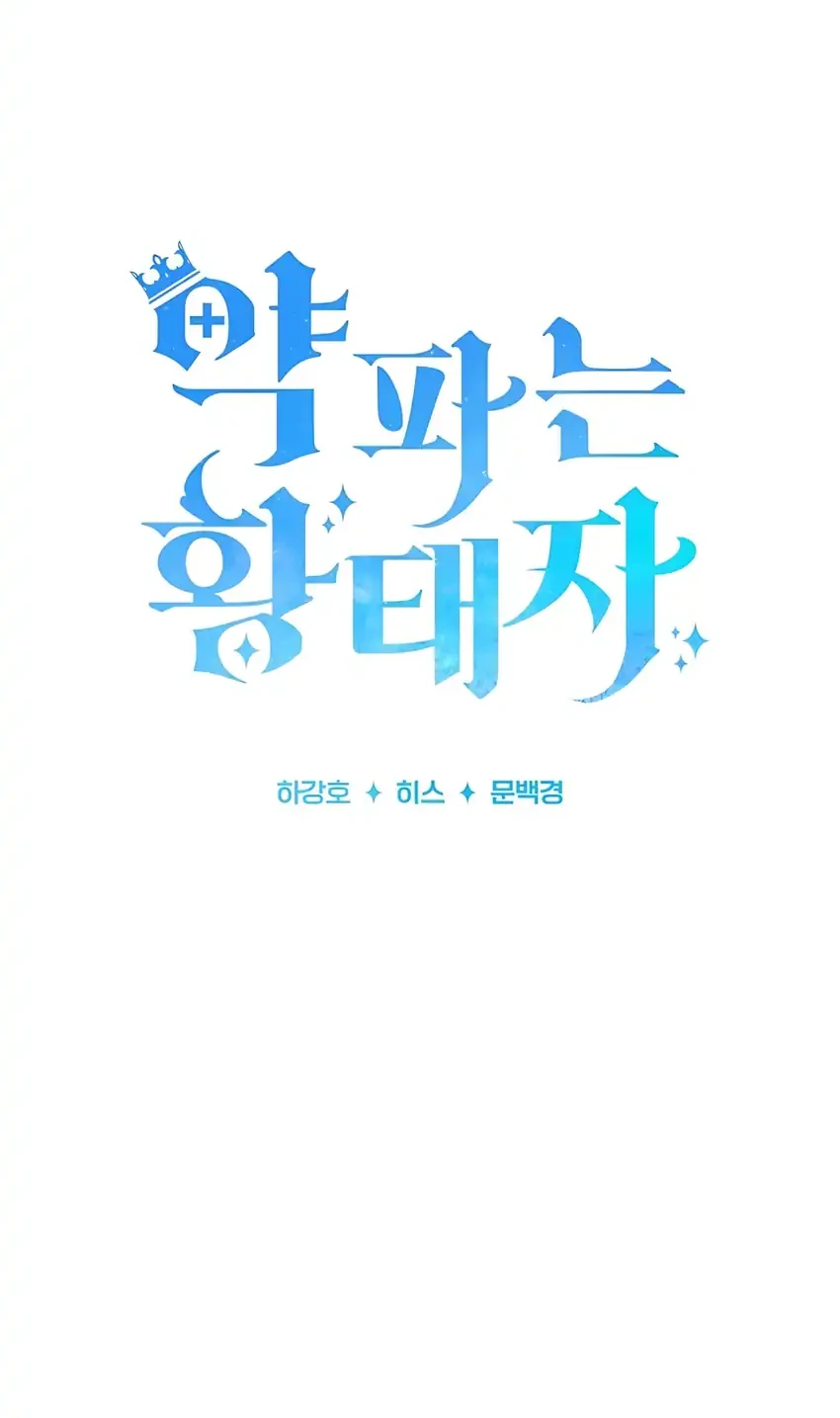 Chapter 103 - halaman 25