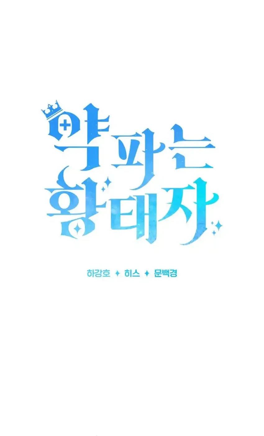 Chapter 105 - halaman 13